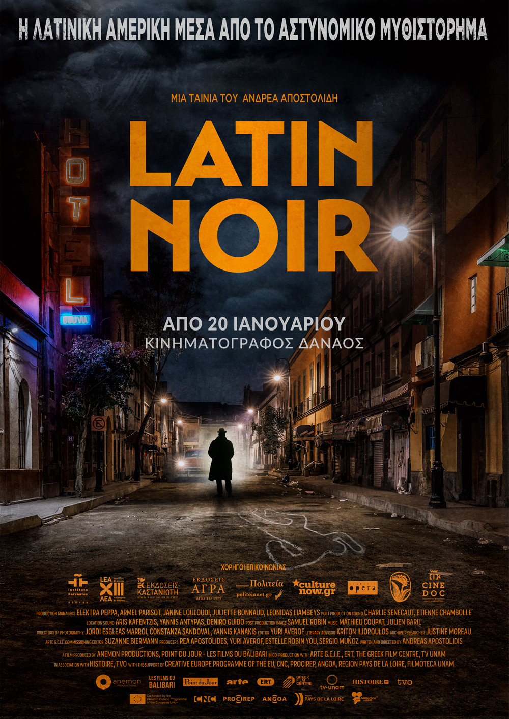 Latin Noir: Το ντοκιμαντέρ του Α. Αποστολίδη στους κινηματογράφους